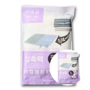 드레스룸 의류 부피 압축 우일 의류용 압축팩 1P 보관팩 공간 절약 압축백