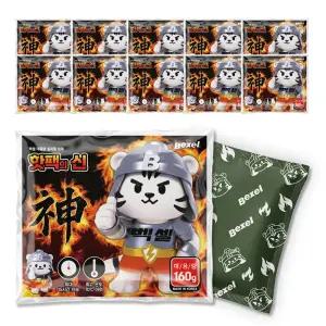 벡셀 대형 핫팩 160g 군용 10개입 보온팩