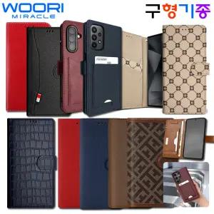 휴대폰케이스 S21 S20 S10 플러스 울트라 A12 A13 A23 A33 A53 M33 M44 M53 점프2 점프3 퀀텀 퀀텀3 와이드3 핸드폰케이스 구형모델 다이어리 갤럭시