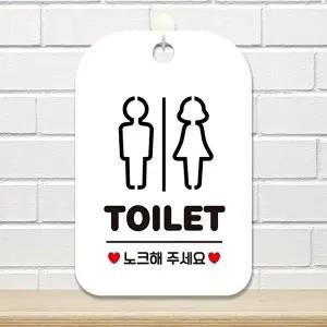 고품질 화장실 안내판 모던 사각형 남녀 공용 알림판 화이트 색상 알림 표지판 안내문구 안내판 WFIQJ8F