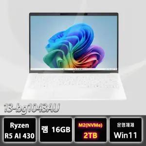 [윈도우11탑재] 예약판매 HP 13-bg1043AU 998g 라이젠 AI 5 16GB 가성비 노트북 2TB교체