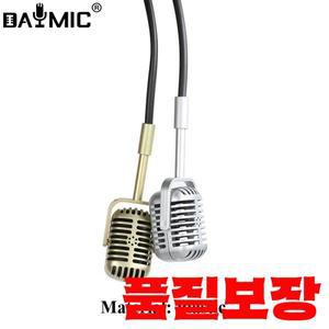 빈티지 스타일의 가짜 마이크 소품 스튜디오용 앤티크 사진 촬영용