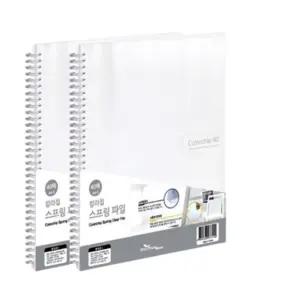 1권 A4 투명 스프링 클리어 비닐 파일 집 40매 부동산 계약서 파일철 시험지 화일 철 PP 표지 홀더 악보 학