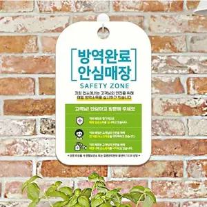 고품질 방역 안내 표지판 매일 완료 안전 표시판 매장 수칙 안내판 알림판 표지판 안내문구 안내판 WFIQHT