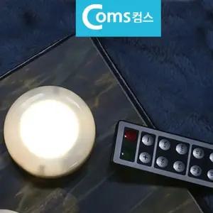 컴스Y2137 나비 미니 램프 리모컨 취침 계단 비상등 안전등 리모콘 취침등