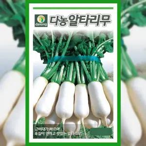 [파머씨드]무씨앗 알타리무 500립 야채 채소 종자 김장무 무씨