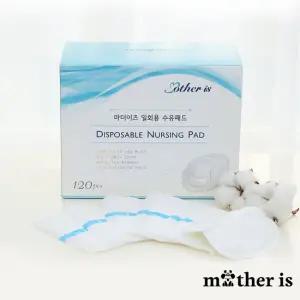 [마더이즈] 수유패드 120P