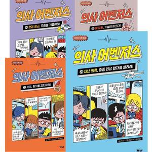 의사 어벤저스 1 - 24권 세트 [전24권]