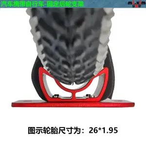 자전거 뒷바퀴 고정 자전거랙 고정홀더 거치대 루프캐리어 차량용