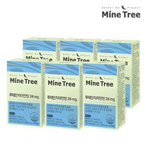 마인트리 눈 건강 5:1 최대함량 루테인 지아잔틴 30캡슐 24 mg 리뉴얼 x 6박스+레몬생강즙 증정~소진시