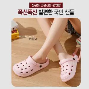 [한개+한개] 세상 편한 국민 슬리퍼 샌들 사계절 데일리 신발 사무실