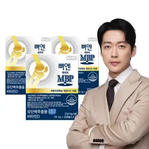 [본사] 뼈엔 엠비피MBP (3개월분) 식약처 기능성인정 건강기능식품