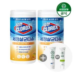 유한크로락스 세정살균티슈 75매 시트러스 블렌드 2개(총150매)