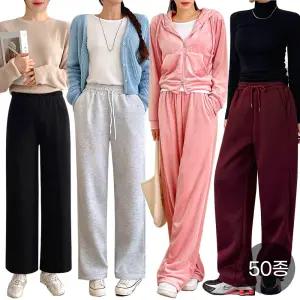 겨울역대급SALE 1+1 장당 2950원~비비드글램/와이드팬츠/기모/융/조거바지/청데님/남녀공용/빅사이즈~5XL/원피스/슬랙스