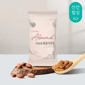 [산과들에] 하루한줌아몬드 20g 100봉 낱봉 / 햇 볶음 아몬드 견과 견과류 간식