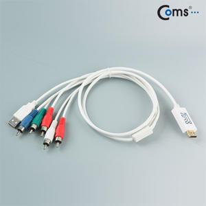 HDMI to 컴포넌트 RCA 3선 5선 변환 컨버터 케이블 1m HDMI to AV