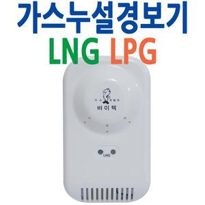 가스누설경보기/LNG/LPG/AC/DC/가스감지기/국산/소방용품/소방자재