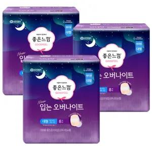 좋은느낌 입는 오버나이트 대형 8p x3개