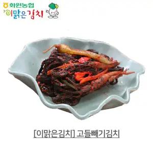 [이맑은김치]고들빼기 김치 3kg