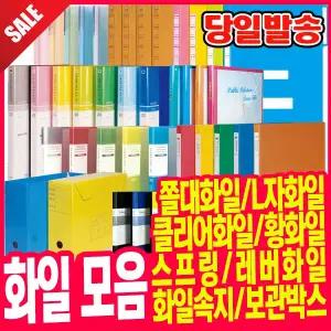 [오피스스쿨] PP 클리어 화일 / PP 링 클리어 화일 / A4 20매 40매 60매 / B4 / A3 / 화일속지 / 정보화일 / 화일모음전