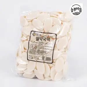 국내산 쌀 99 쌀 떡국떡 1kg+1kg+1kg 총3kg