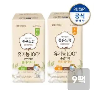 유기농순면 팬티라이너 롱36 일반40 x9팩