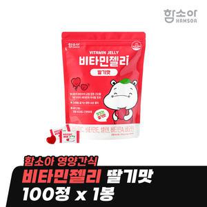 [함소아 영양간식] 비타민젤리 딸기맛 100정 x 1봉 *JMH_HV101