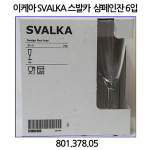 SVALKA 스발카 샴페인잔, 유리 6개입