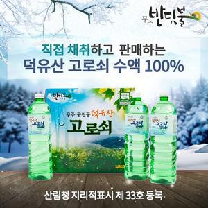 [산지출발]덕유산 무주구천동 고로쇠 수액,고로쇠물 1.5리터 X 6병