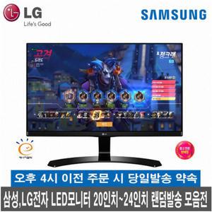 삼성 LG전자 사무용모니터 20인치 22인치 23인치 24인치 랜덤발송