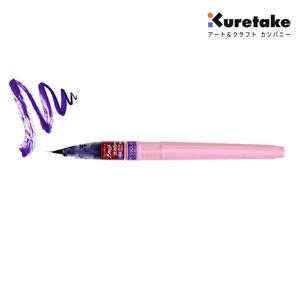 [KM50F-CB2]쿠레타케 컬러 붓펜 브러쉬라이터2 12종