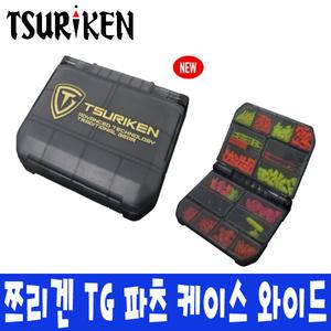 쯔리겐 TG 파츠 케이스 와이드 16SD 낚시 소품 케이스