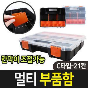다용도 멀티 부품함 SCA023 공구함 수납함 정리함 C타입-21칸 태클박스