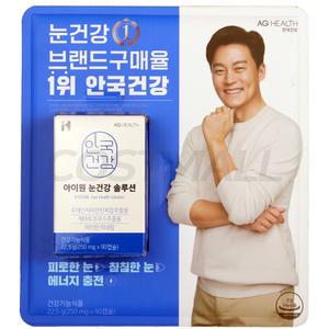안국건강 눈건강 솔루션 250mg x 90캡슐 루테인 코스트