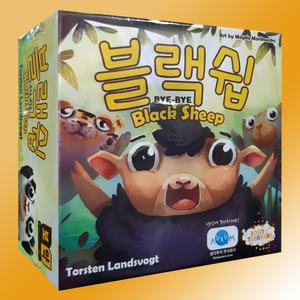바이바이 블랙쉽 보드게임 한글판