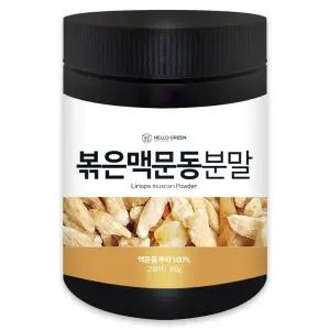 헬로우그린 국산 볶은 맥문동 분말 300g(통) 대용량 볶은맥문동차 맥문동가루