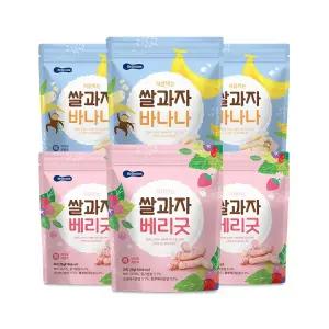 [베베쿡] 처음먹는 쌀과자 6봉(베리굿3+바나나3)