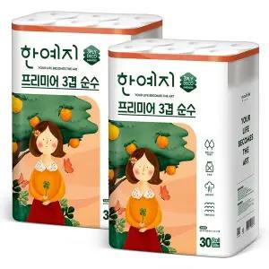 [한예지]프리미어 순수 3겹 천연펄프 화장지 30m 30롤 2팩