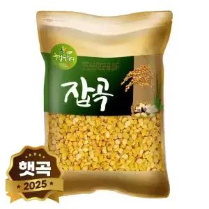 2025년 햇곡 깐 병아리콩 2kg 조각 병아리콩