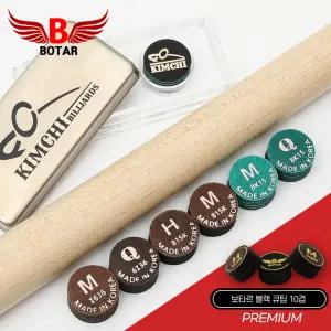 [코차]보타르/ 김치빌리아드 큐팁 쿠드롱 / 보타르 블랙 프리미엄 10겹 가죽큐팁