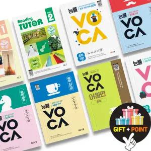 (카드10%+선물) 주니어 능률 VOCA 보카 리딩튜터 리스닝튜터 중학교 영어 단어 기본 실력 고난도 어원편 독해 듣기 교재