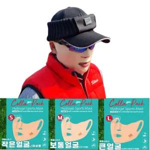 골프마스크팩 자외선차단 스포츠마스크