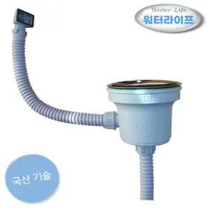 워터라이프 싱크대배수구 대형 소형 배수구교체 세트 하수구 배수통 냄새 악취 해결