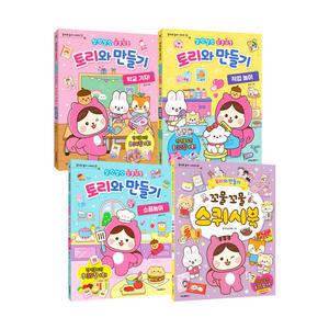 [T멤버십10%+선물]종이로 놀자 토리와 만들기 전4권 세트/유아도서+스티커 드림