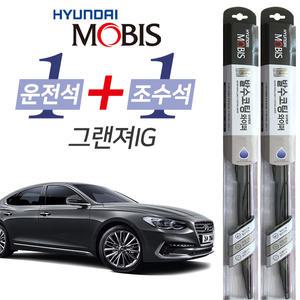 현대모비스 그랜저IG 발수코팅 와이퍼 윈도우브러쉬 650mm + 450mm