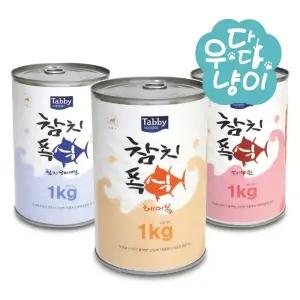 테비토퍼 참치폭식 1kg 고양이캔