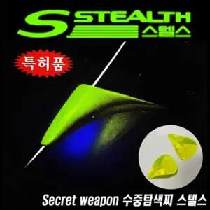 [마린피싱] 김문수스텔스 수중탐색찌/바다소품/바다낚시/전유동/반유동/기능성수중찌