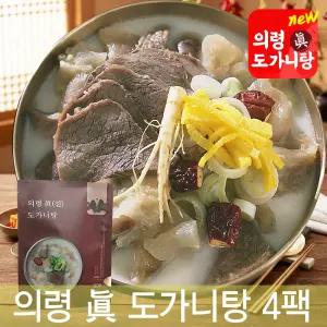 의령 진 도가니탕 소꼬리 곰탕 곰국 즉석국 800g