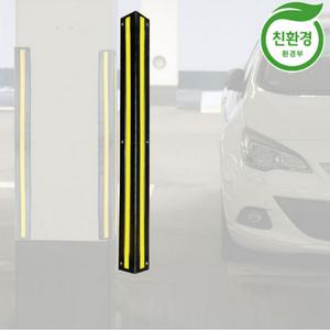 국산 주차장 기둥 우레탄 코너 보호대 쿠션 모서리 안전 커버