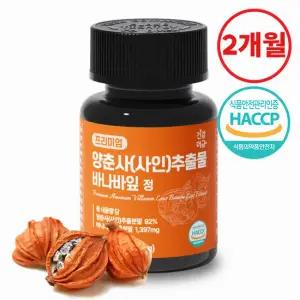 양춘사 추출물 바나바잎 효능 프리미엄 정 1병(2개월분)